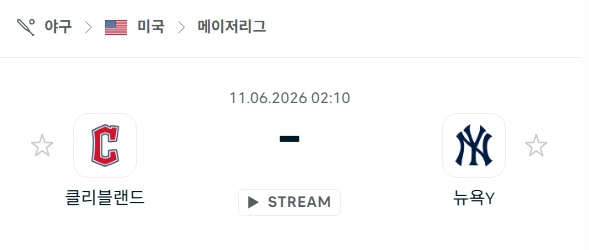 클리블랜드 가디언스 vs 뉴욕 양키스 경기 분석 및 승패 예측
