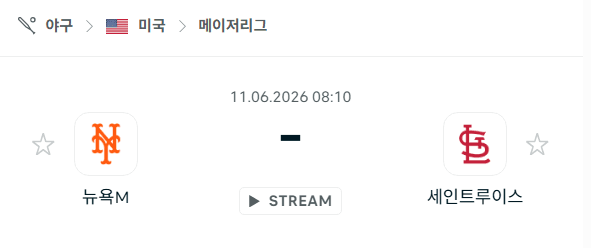 뉴욕 메츠 vs 세인트루이스 카디널스 경기 분석 및 승패 예측 | MLB 6월11일