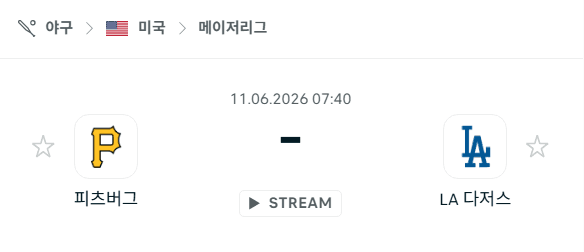 피츠버그 파이리츠 vs LA 다저스 경기 분석 및 승부 예측 (2025.06.11)