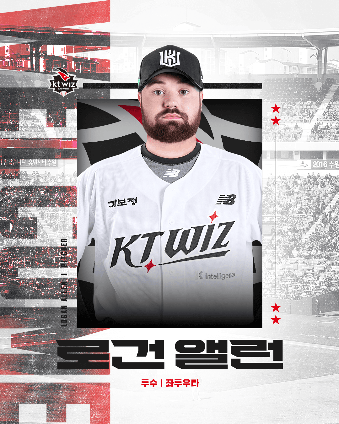 KT, NC 출신 로건 영입…보쉴리 어깨 부상 6주 대체