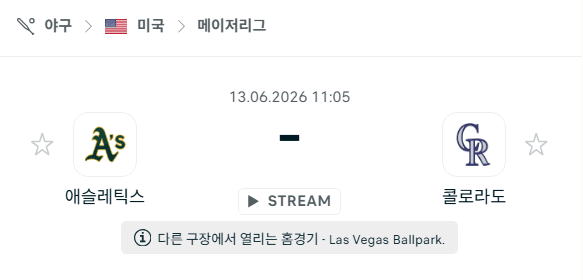 오클랜드 애슬레틱스 vs 콜로라도 로키스 경기 분석 및 승부 예측