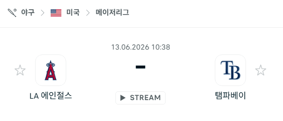 LA 에인절스 vs 탐파베이 레이스 경기 분석 및 승부 예측