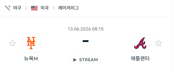 뉴욕 메츠 vs 애틀랜타 브레이브스 경기 분석 및 승부 예측