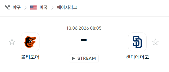 볼티모어 오리올스 vs 샌디에이고 파드리스 6월 13일 MLB 경기 분석 및 승부 예측