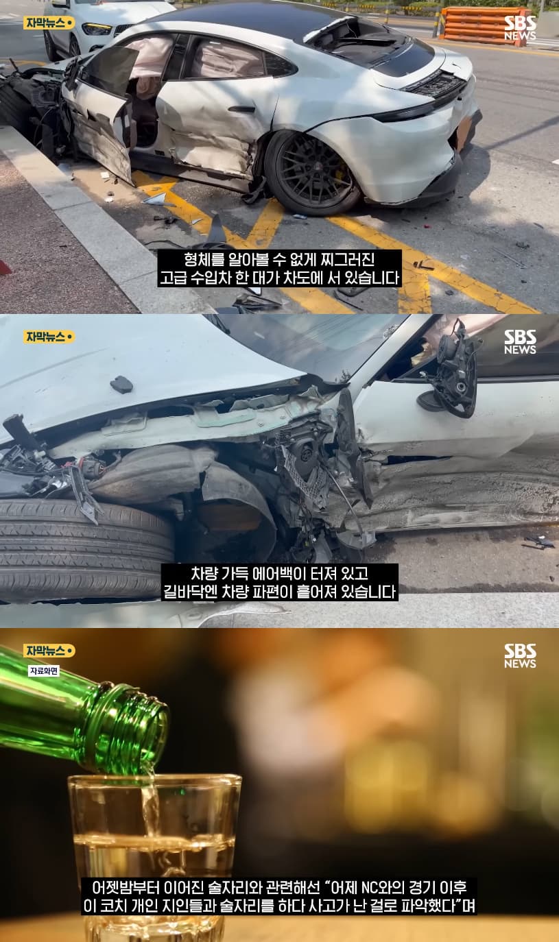 음주운전 사고 현장 공개, 키움 이용규 코치 은퇴 결단