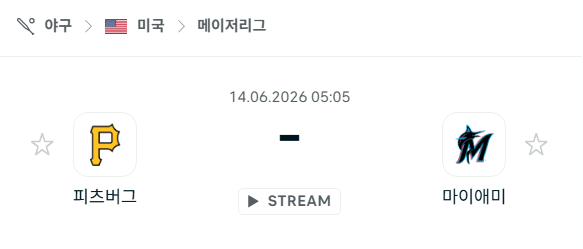 피츠버그 파이리츠 vs 마이애미 말린스: MLB 6월 14일 경기 분석 및 승부 예측