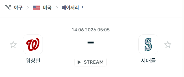 워싱턴 내셔널스 vs 시애틀 매리너스 경기 분석 - 2026년 6월 14일 MLB 승부 예측