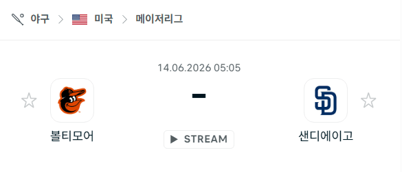 볼티모어 오리올스 vs 샌디에이고 파드리스 경기 분석 및 승부 예측 (2026.06.14)
