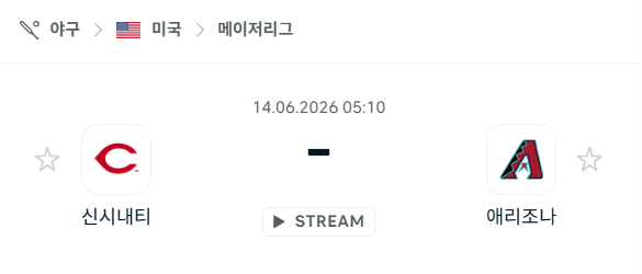 신시내티 레즈 vs 애리조나 다이아몬드백스 경기 분석 및 승부 예측