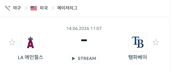 LA 에인절스 vs 탐파베이 레이스 경기 분석 및 승부 예측
