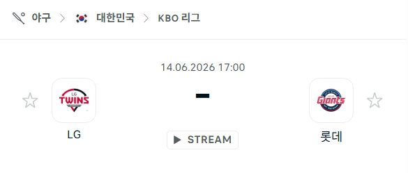 LG 트윈스 vs 롯데 자이언츠 6월 14일 경기 분석 및 승부 예측