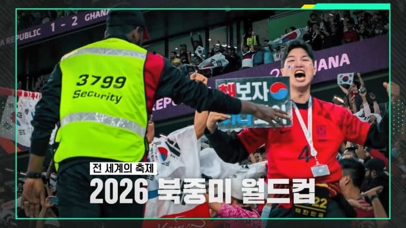 "세대 교체로 예측 불가 월드컵 될 것"...메시·호날두·손흥민 등 별들의 전쟁