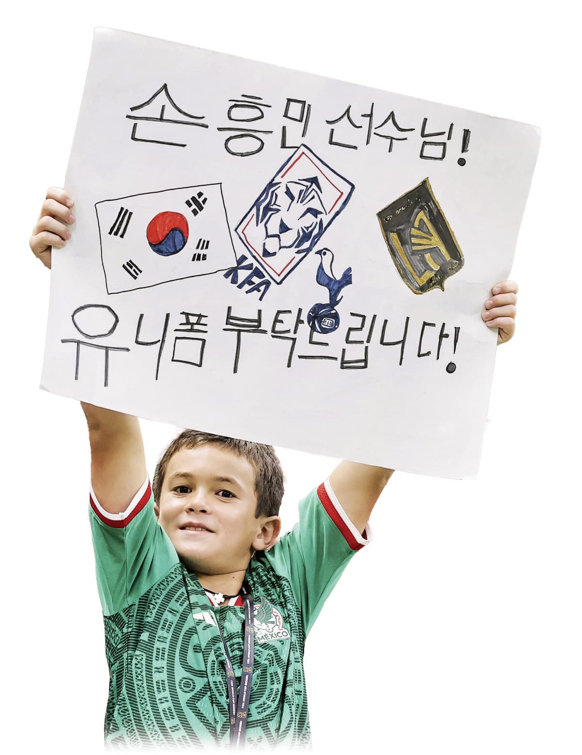 손흥민, 멕시코 팬들의 사랑 받지만 한국의 조 1위를 위해 맞서야 하는 운명