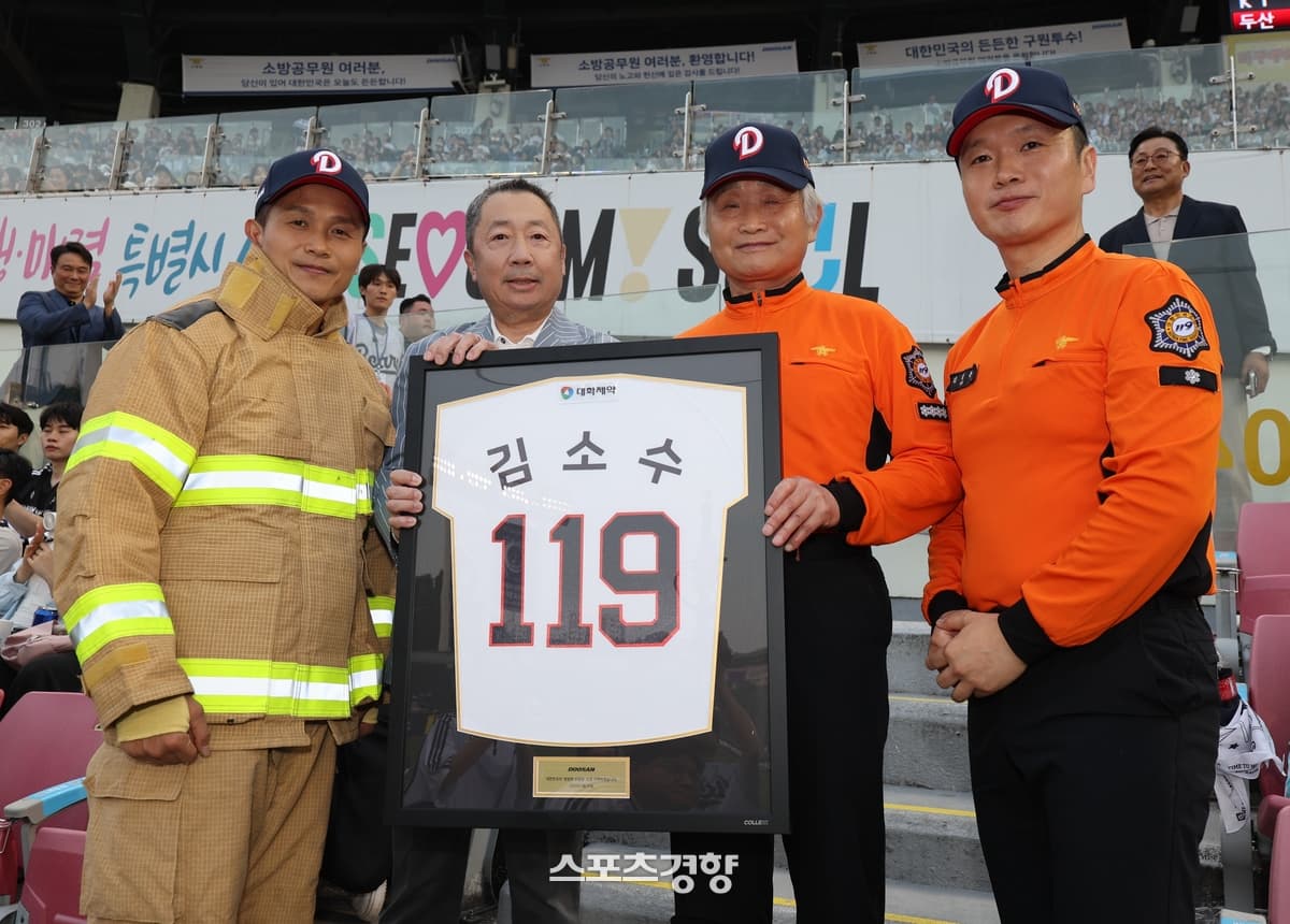 두산베어스, 3년 연속 '소방 가족의 날' 개최···1119명 초청해 감사의 마음 전달