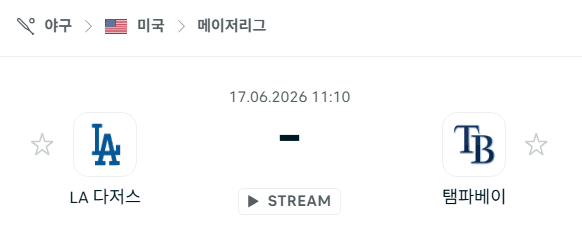 LA 다저스 vs 탐파베이 레이스 6월17일 경기 분석 및 승리 예측