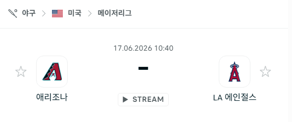 애리조나 다이아몬드백스 vs LA 에인절스 경기 분석 및 승부 예측 (2026년 6월 17일)