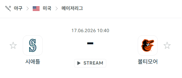 시애틀 매리너스 vs 볼티모어 오리올스 경기 분석 및 승리 예측