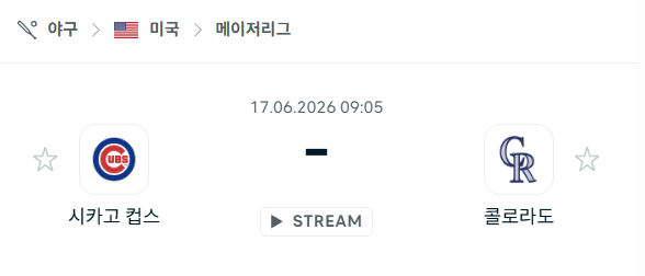 시카고 컵스 vs 콜로라도 로키스 경기 분석 및 승부 예측