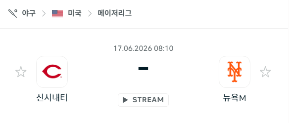 신시내티 레즈 vs 뉴욕 메츠 경기 분석 및 승부 예측 | 2026년 6월 17일 MLB