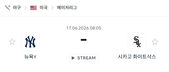 뉴욕 양키스 vs 시카고 화이트삭스 경기 분석 및 승부 예측 | 6월 17일 MLB