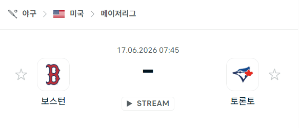 보스턴 레드삭스 vs 토론토 블루제이스 6월17일 경기 분석 및 승패 예측