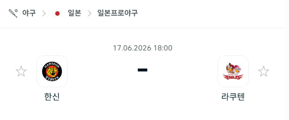 한신 타이거즈 vs 라쿠텐 골든이글스 경기 분석 및 승부 예측 (NPB 6월17일)