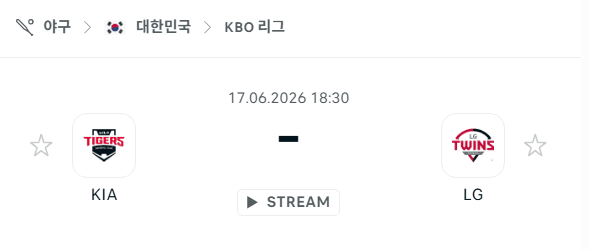 KIA 타이거즈 vs LG 트윈스 6월 17일 경기 분석 및 승패 예측