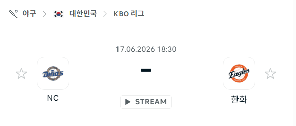 NC 다이노스 vs 한화 이글스 6월 17일 경기 분석 및 승부 예측