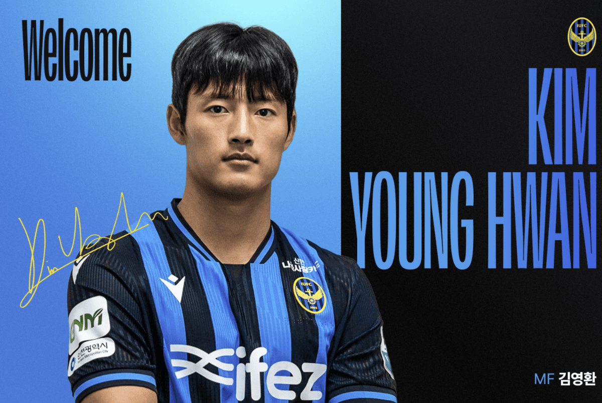 인천 UTD, 전북 현대 출신 MF 김영환 6개월 임대 영입