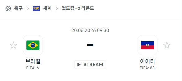 2026 FIFA 월드컵 북중미 예선: 브라질 vs 아이티 경기 분석 및 예측