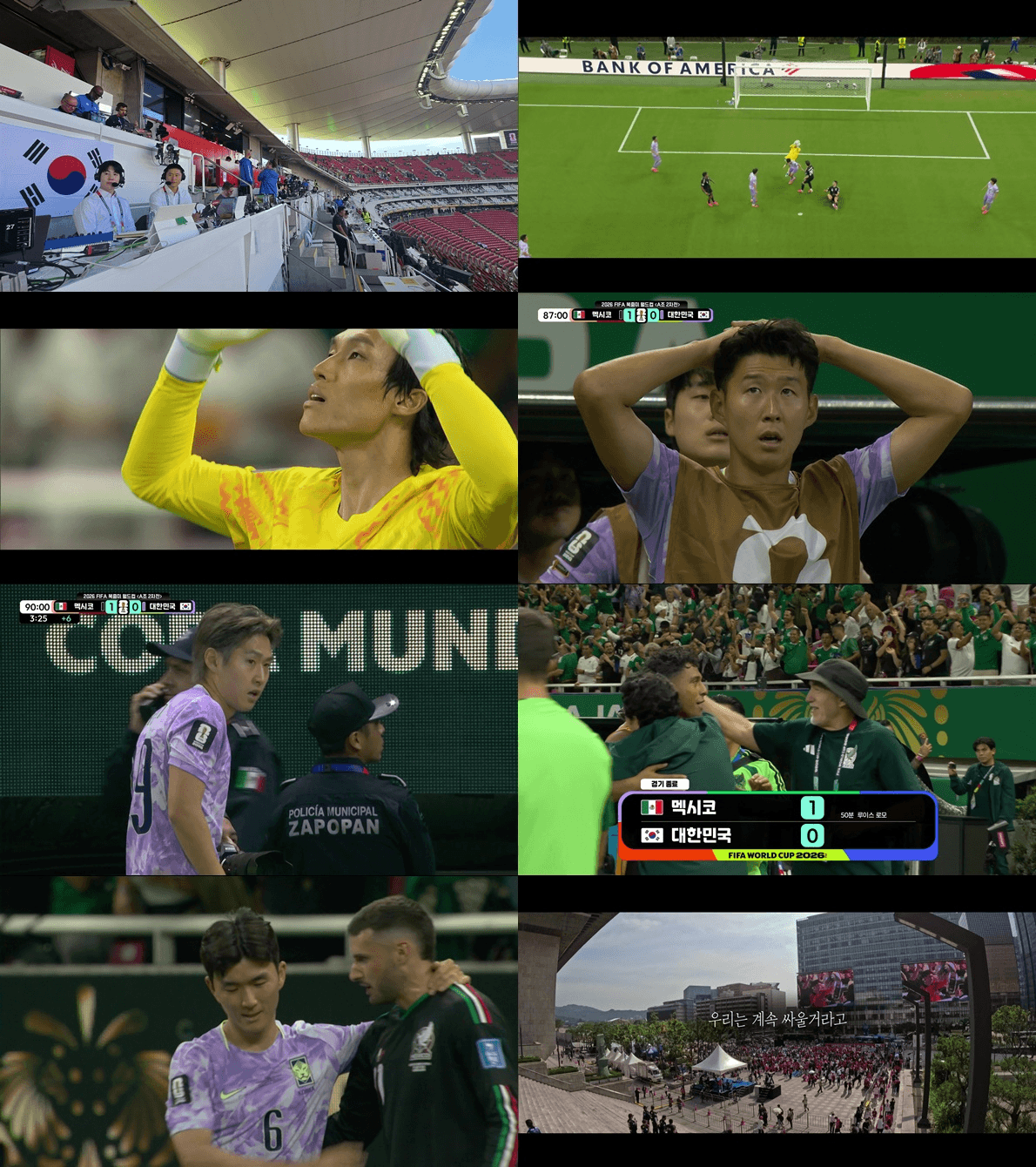 2026 FIFA 월드컵 멕시코전, KBS 독점 중계로 분당 최고 시청률 16.3% 기록