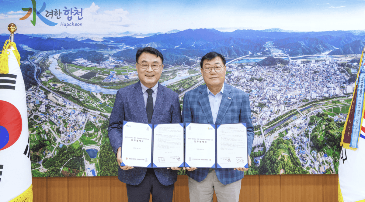 합천군, 2027~2029년 춘계 한국여자축구연맹전 유치