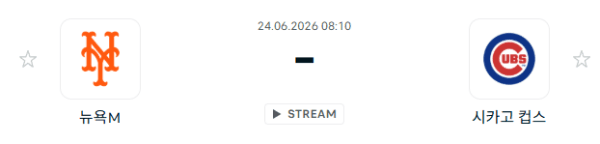 뉴욕 메츠 vs 시카고 컵스 6월24일 MLB 경기 분석 및 승부 예측