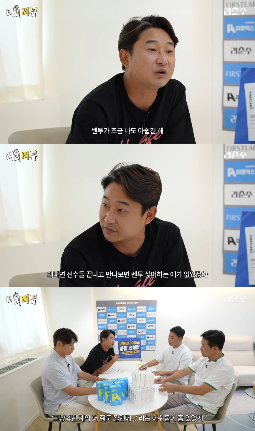 이천수 "벤투에 4년 더 줬어야" 작심 발언